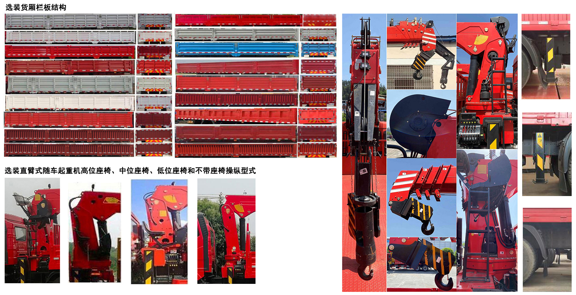 三一牌SYP5310JSQJH6随车起重运输车公告图片