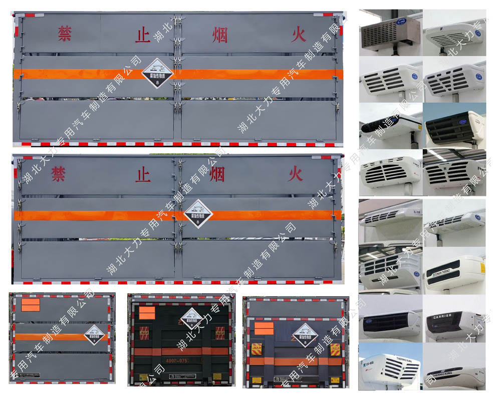 大力牌DLQ5121XFWEQ6腐蚀性物品厢式运输车公告图片