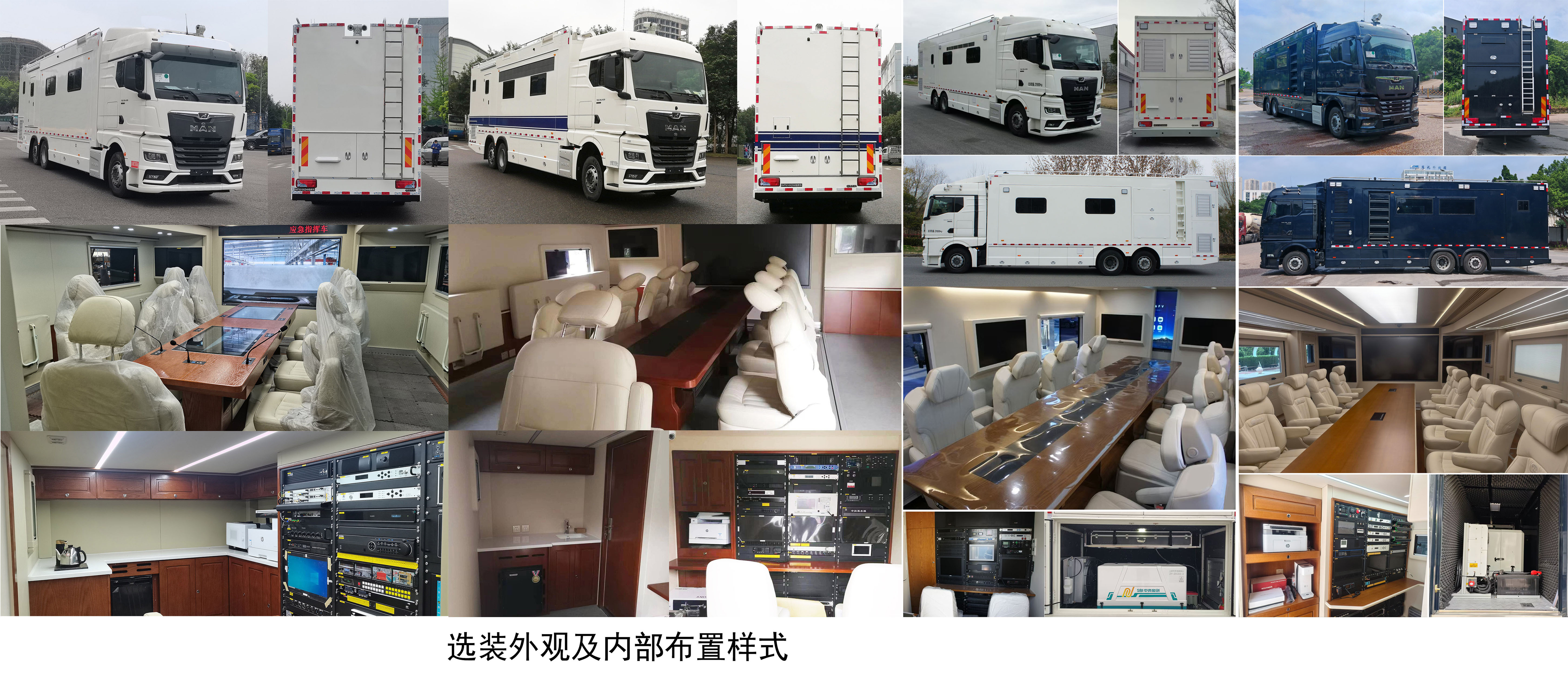 迪马牌DMT5210XZHM指挥车公告图片