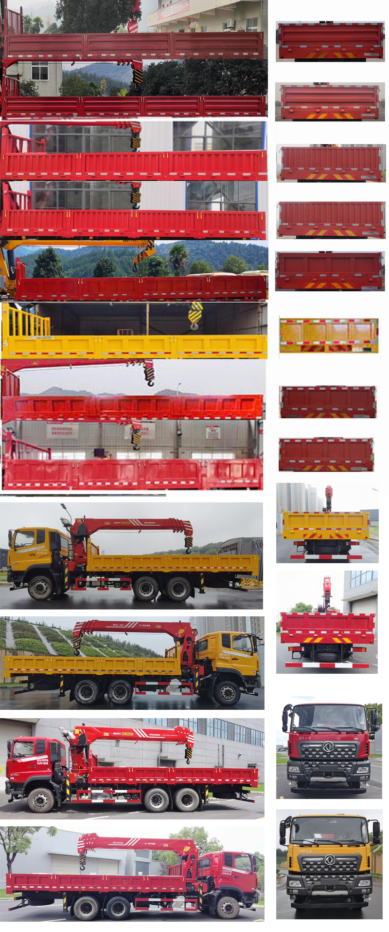 东风牌DFH5250JSQAX7A随车起重运输车公告图片