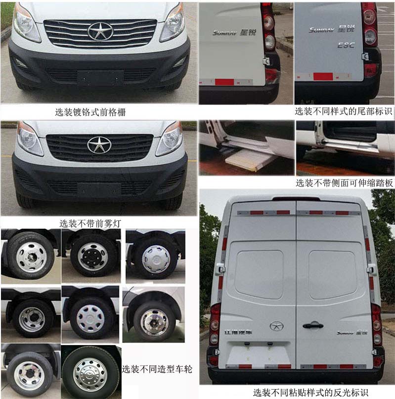 江淮牌HFC5049XXYK2H2S厢式运输车公告图片