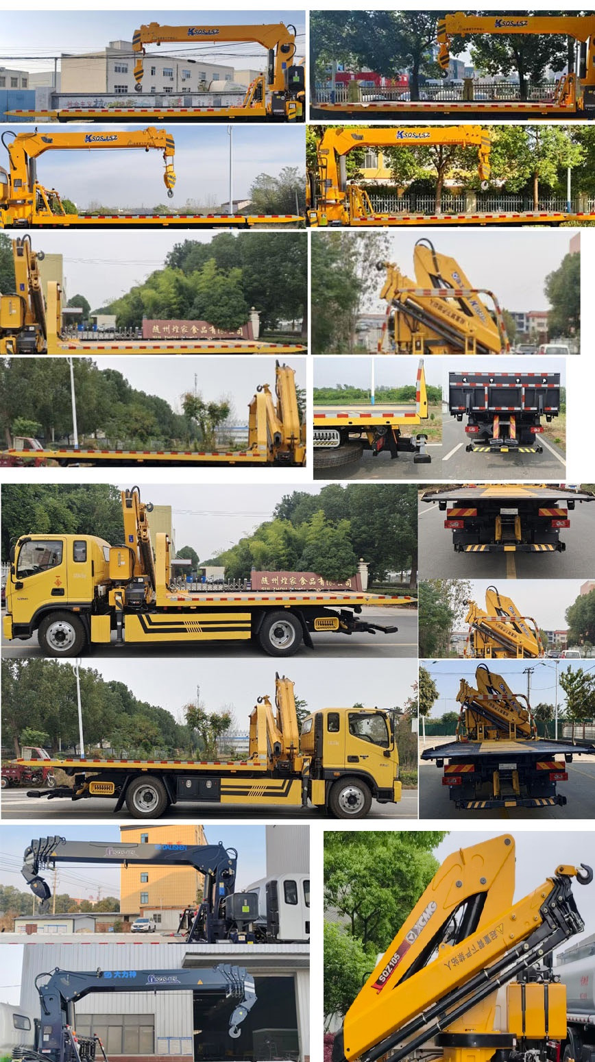 九州牌SYC5142TQZFT6清障车公告图片