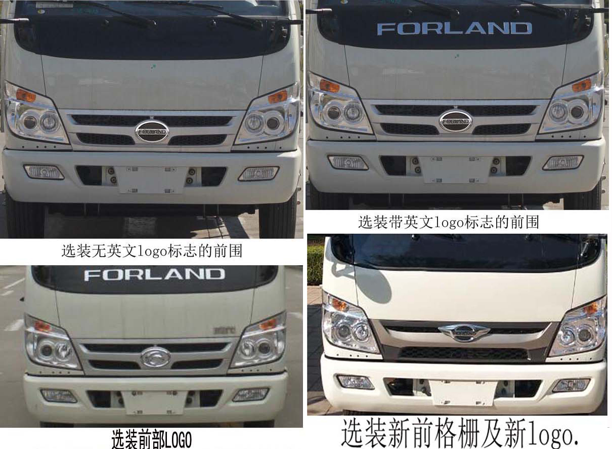 炎帝牌SZD5045ZXLBJ6厢式垃圾车公告图片