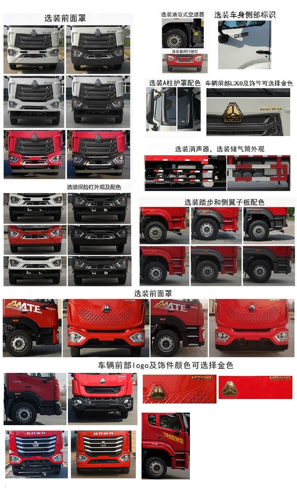 华威驰乐牌SGZ5180JSQZZ6N随车起重运输车公告图片