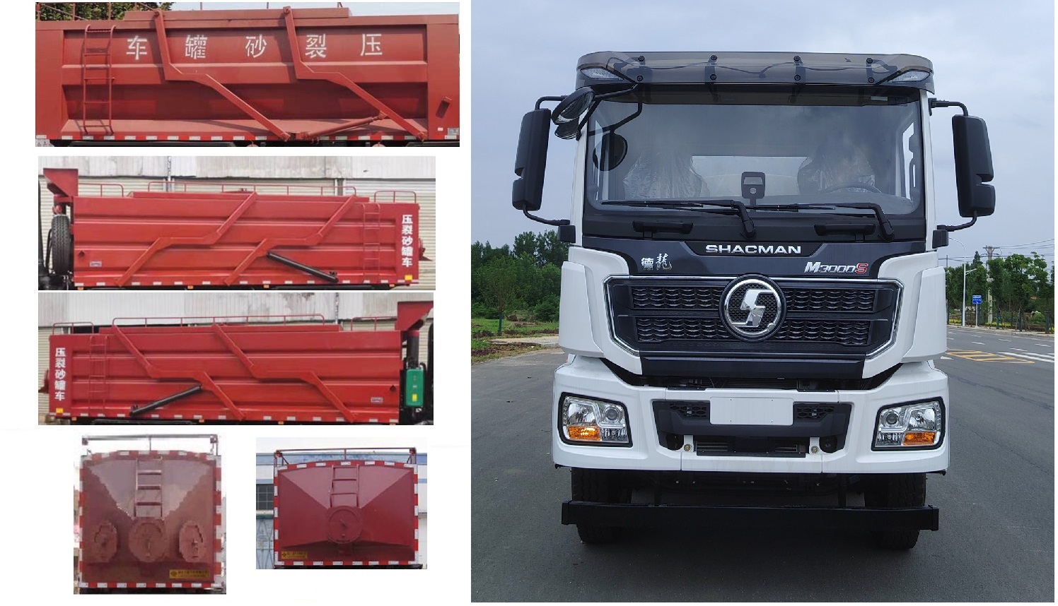 中汽力威牌HLW5310TSGSX6压裂砂罐车公告图片