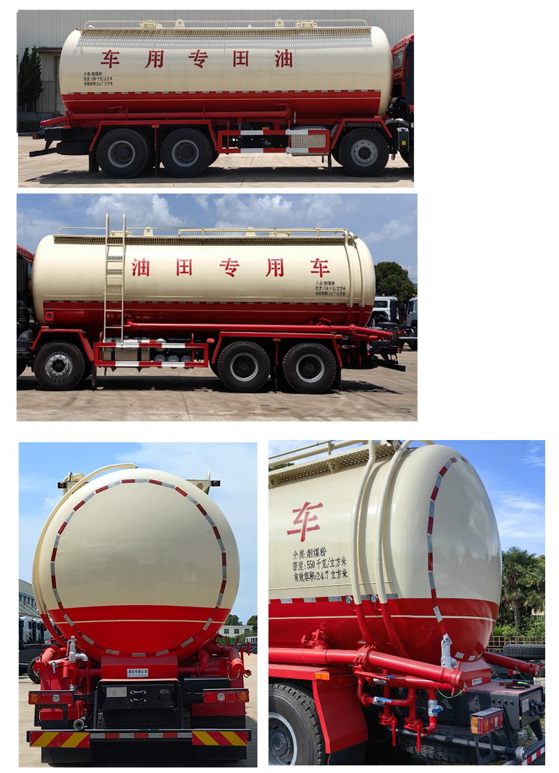 华威驰乐牌SGZ5312GFLSX6低密度粉粒物料运输车公告图片