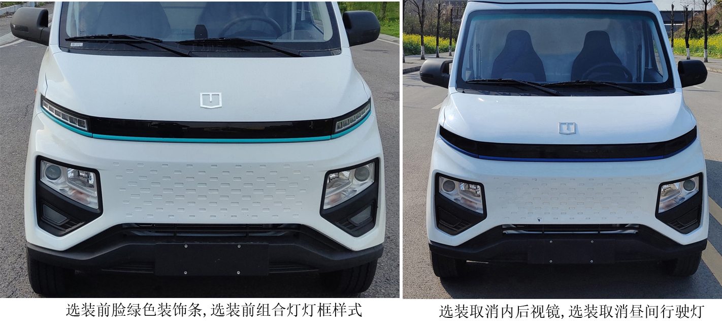 远程牌HZK5030XSHBEV1纯电动售货车公告图片