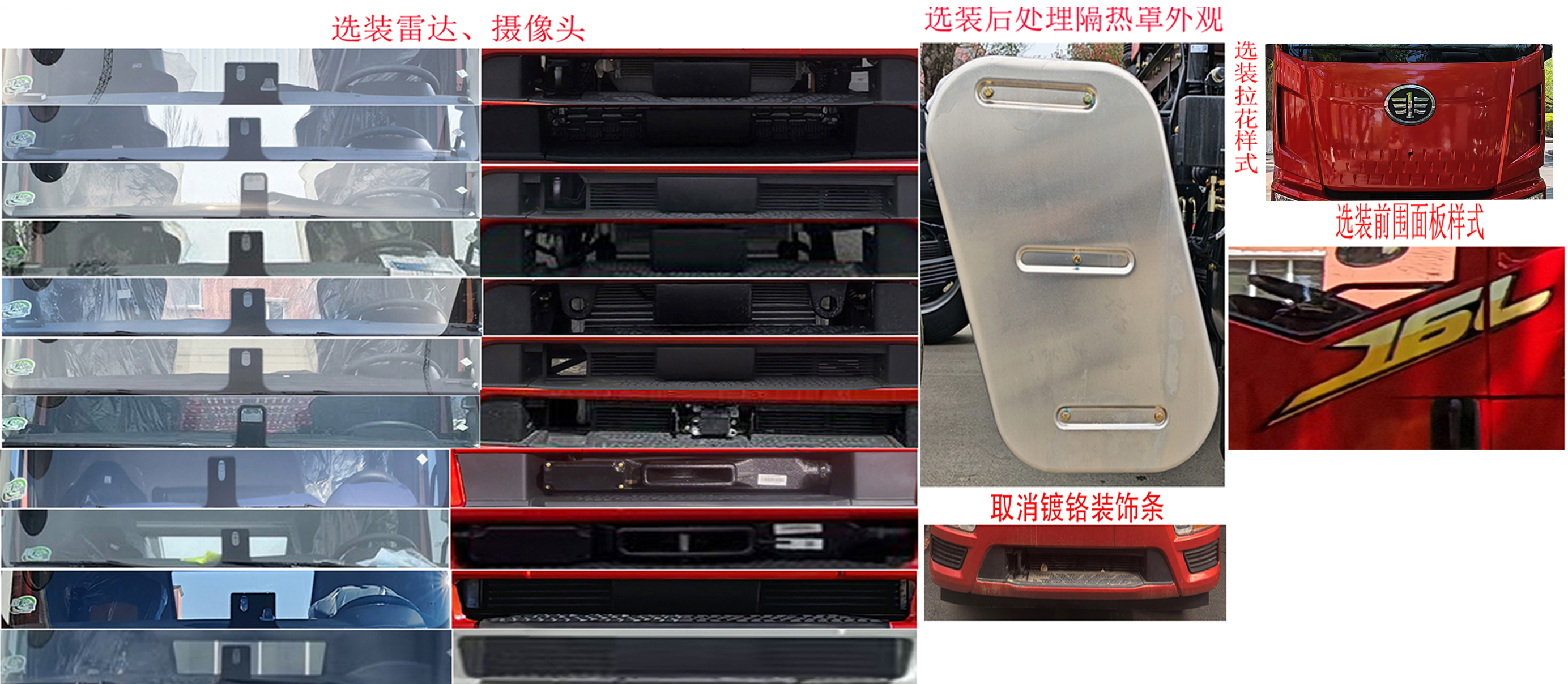 解放牌CA5180TCLP62K1L9A1E6Z车辆运输车公告图片