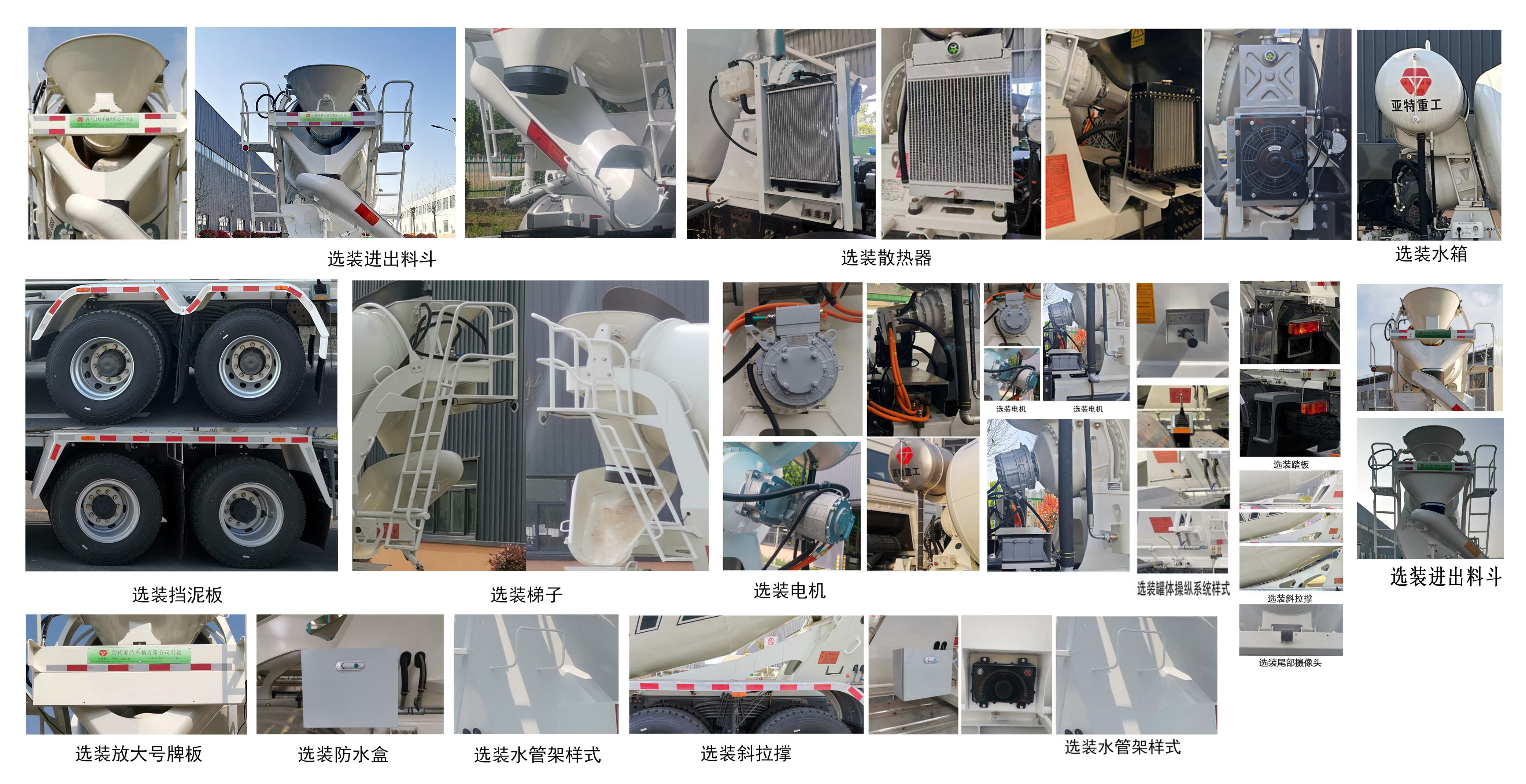 亚特重工牌HNV5312GJBZCTBEV纯电动混凝土搅拌运输车公告图片