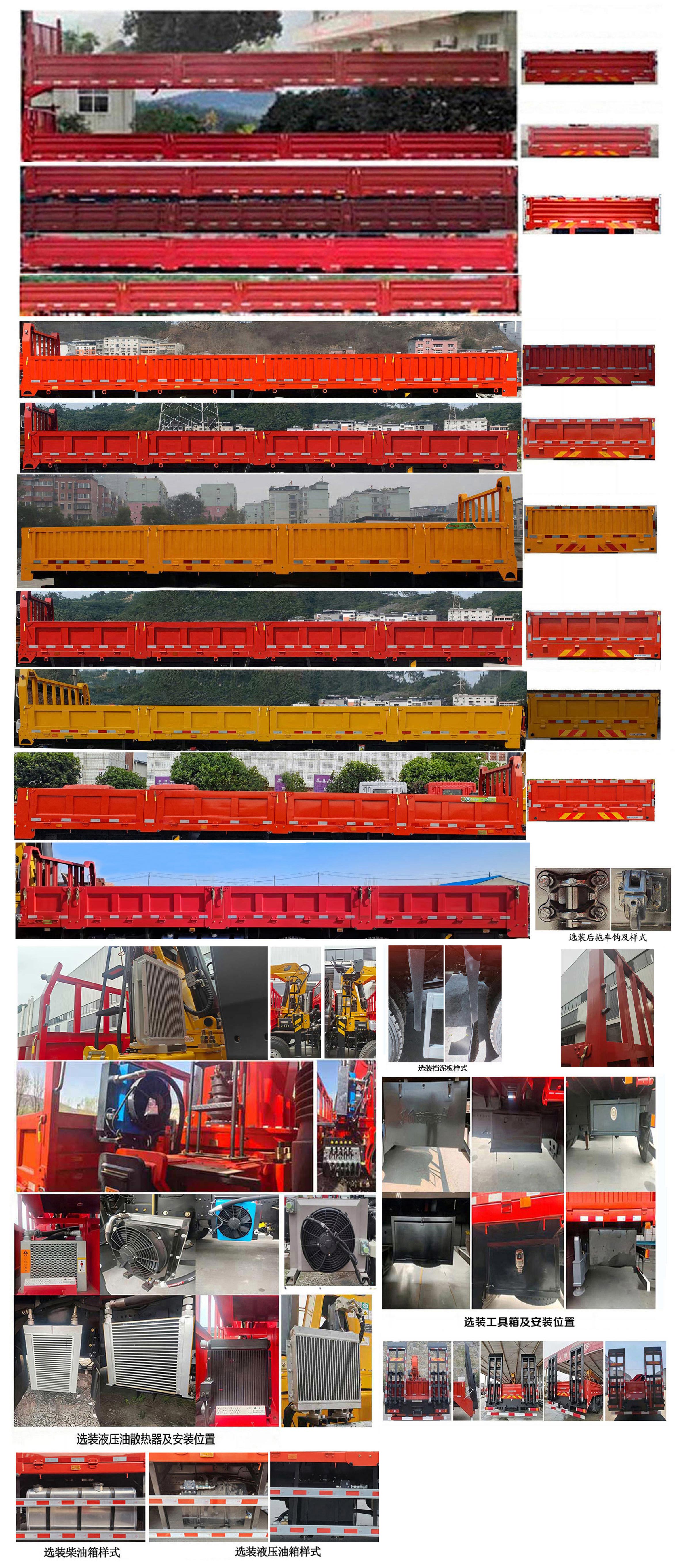 宝路随车牌ABL5319JSQZ2A随车起重运输车公告图片
