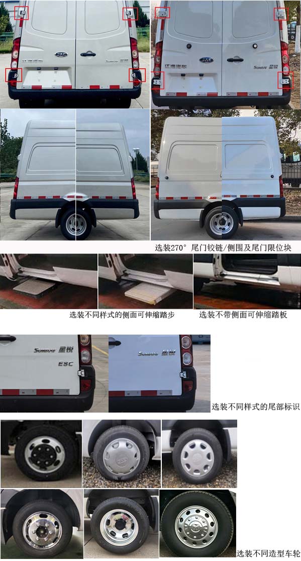 江淮牌HFC5049XXYK5HS厢式运输车公告图片