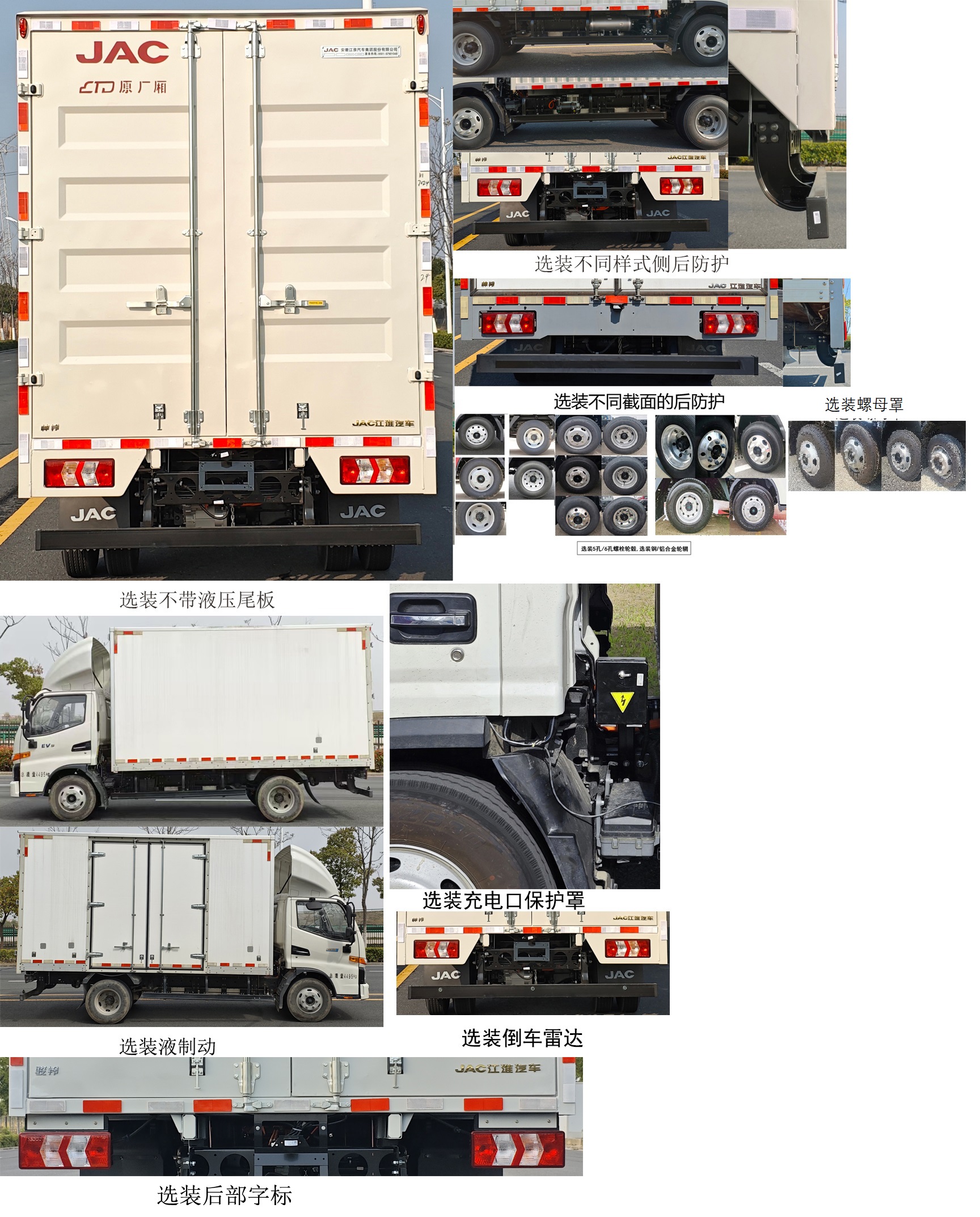 江淮牌HFC5042XXYP3EV2纯电动厢式运输车公告图片