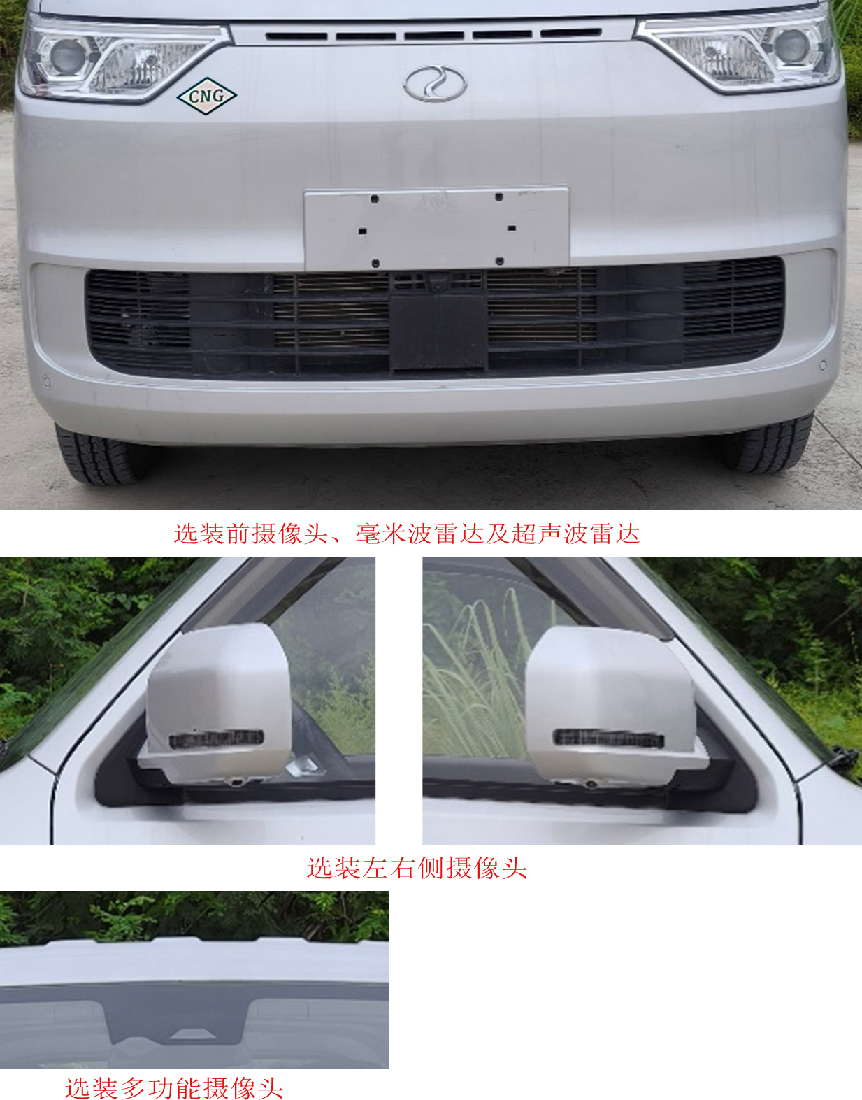 瑞驰牌DXK5033XXYB2SHEVHL插电式增程混合动力厢式货车公告图片