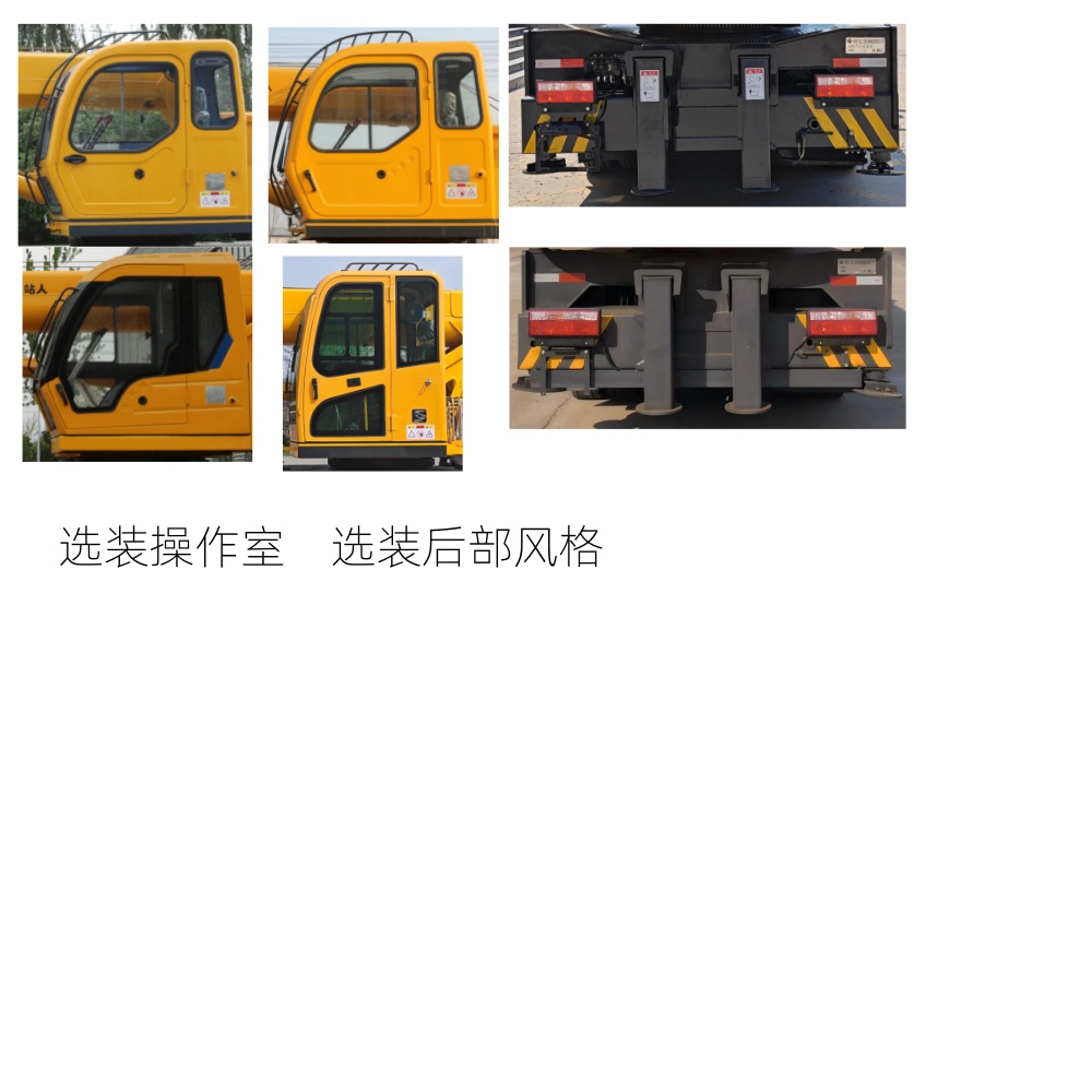 新飞工牌HFL5123JQZ汽车起重机公告图片