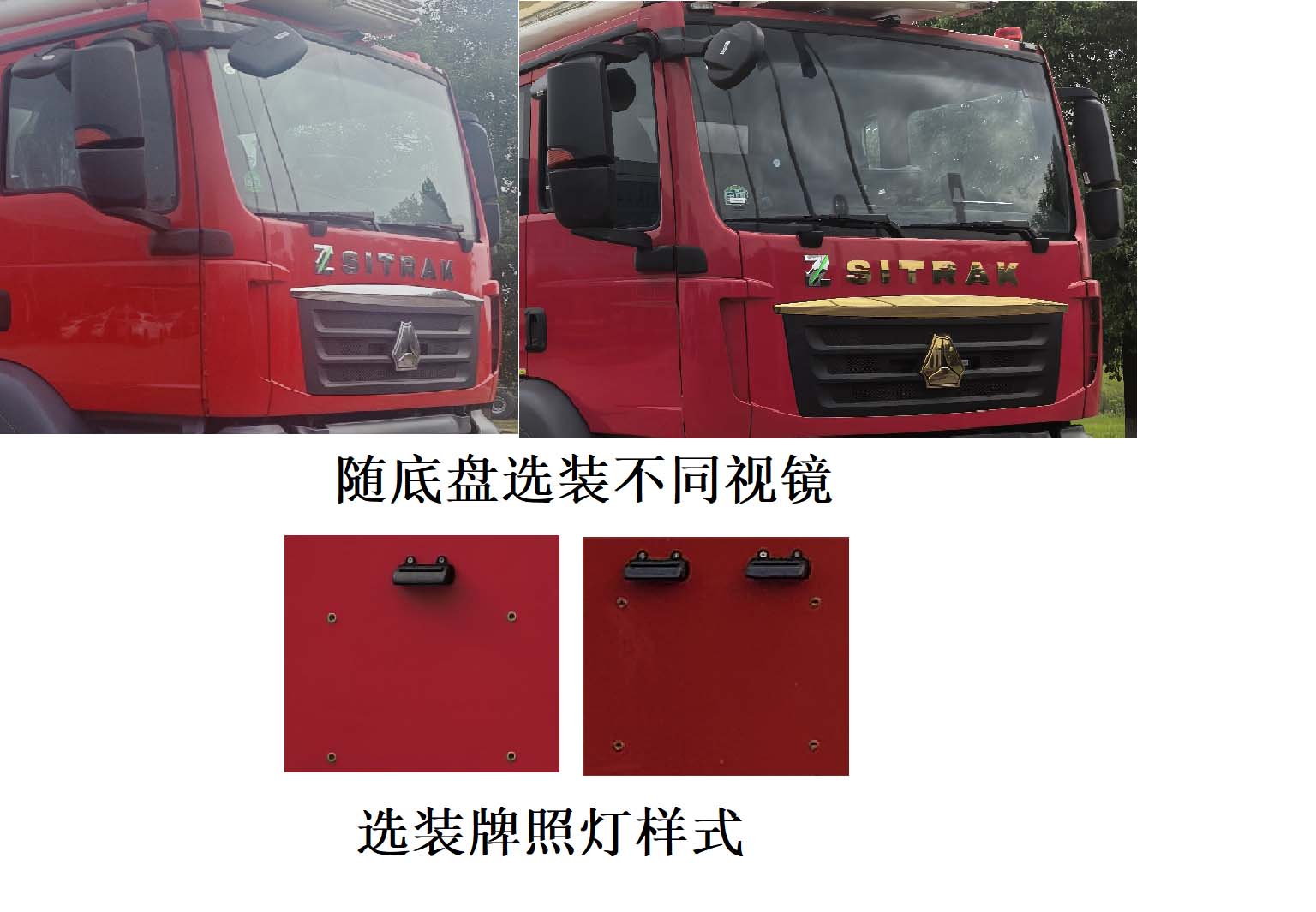中联牌ZLF5340JXFJP37举高喷射消防车公告图片