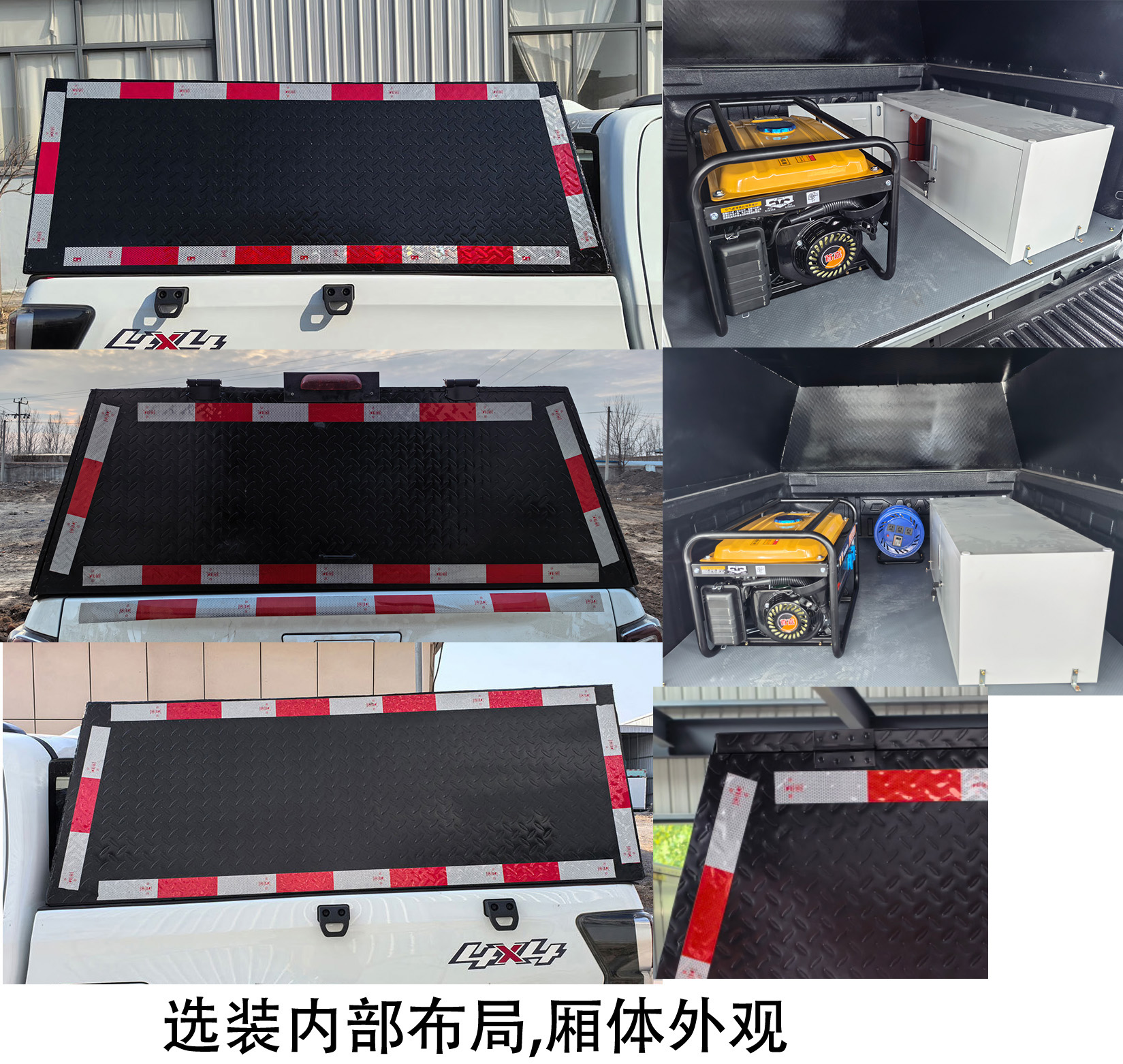春星牌ZZT5030XHQ-6后勤保障服务车公告图片
