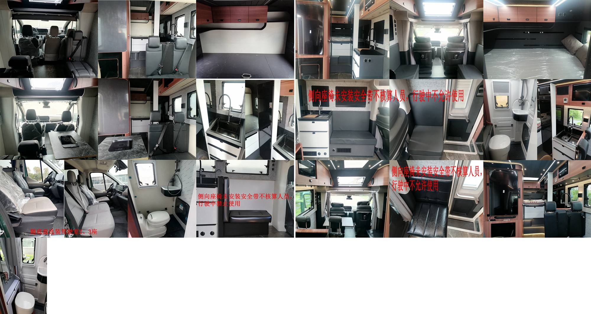 江旅牌JRV5052XLJMKA26-Q旅居车公告图片