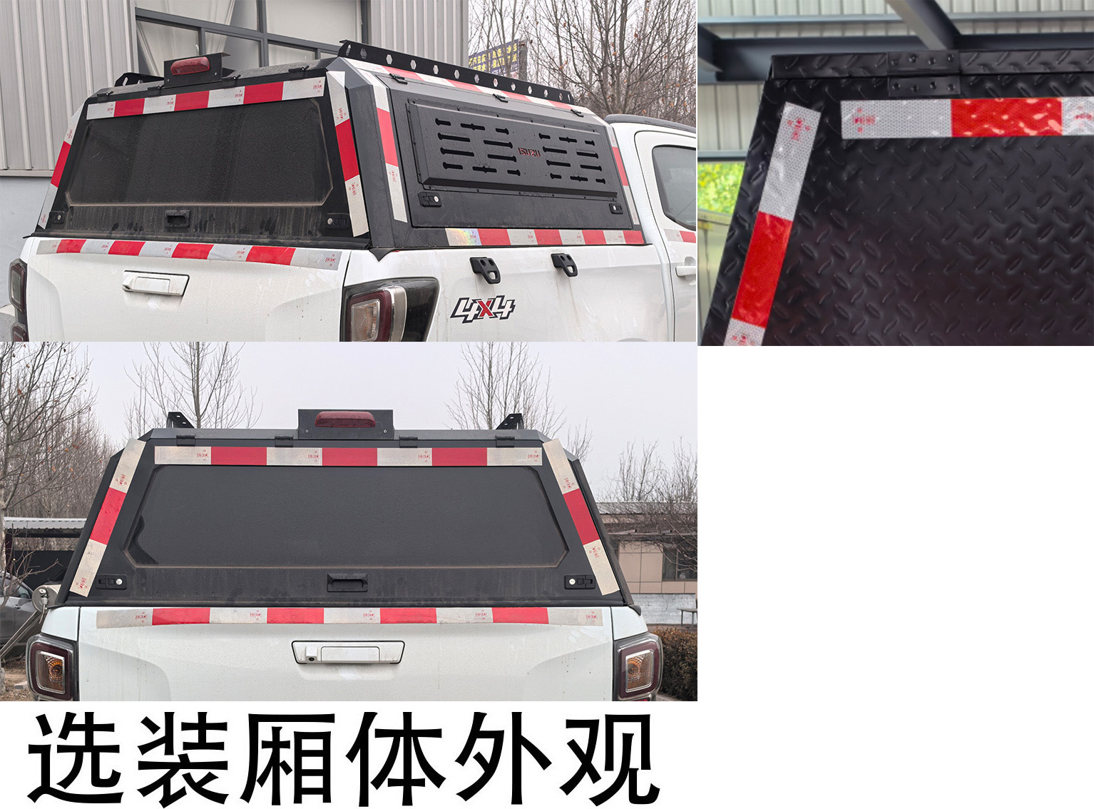 拓路星牌TLV5030XHQ后勤保障服务车公告图片