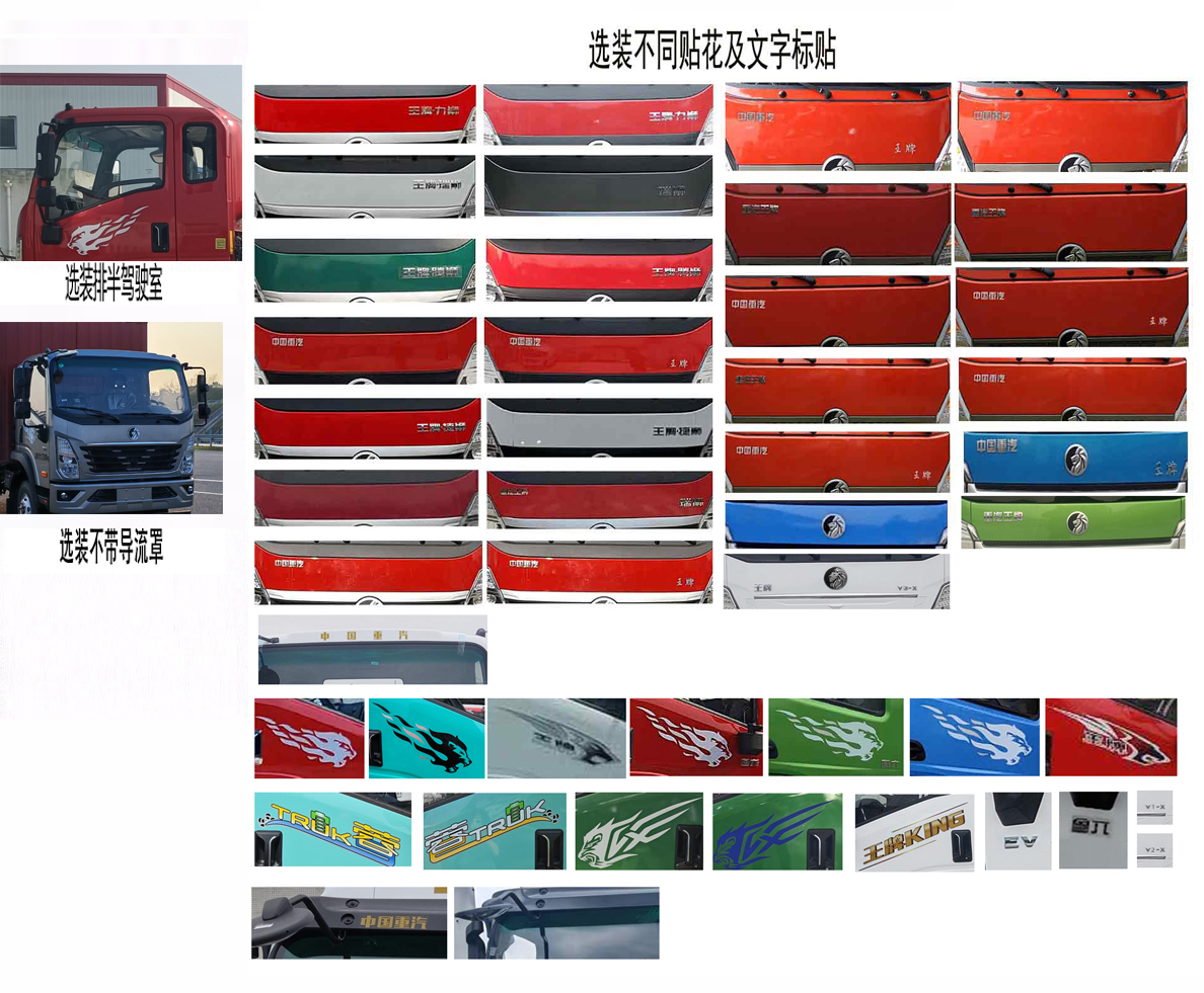 王牌牌CDW5114XXYN391DFHA厢式货车公告图片