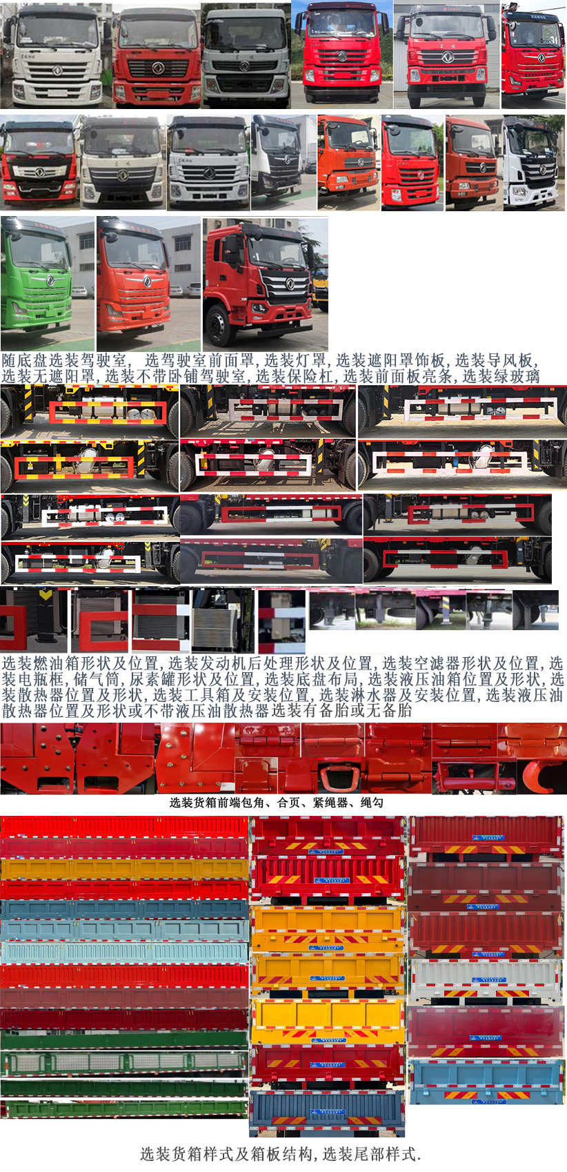 神百重工牌ABC5259JSQEQ6随车起重运输车公告图片