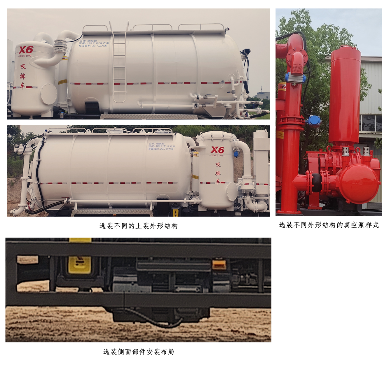 武工牌WGG5313GXYBEV纯电动吸引压送车公告图片