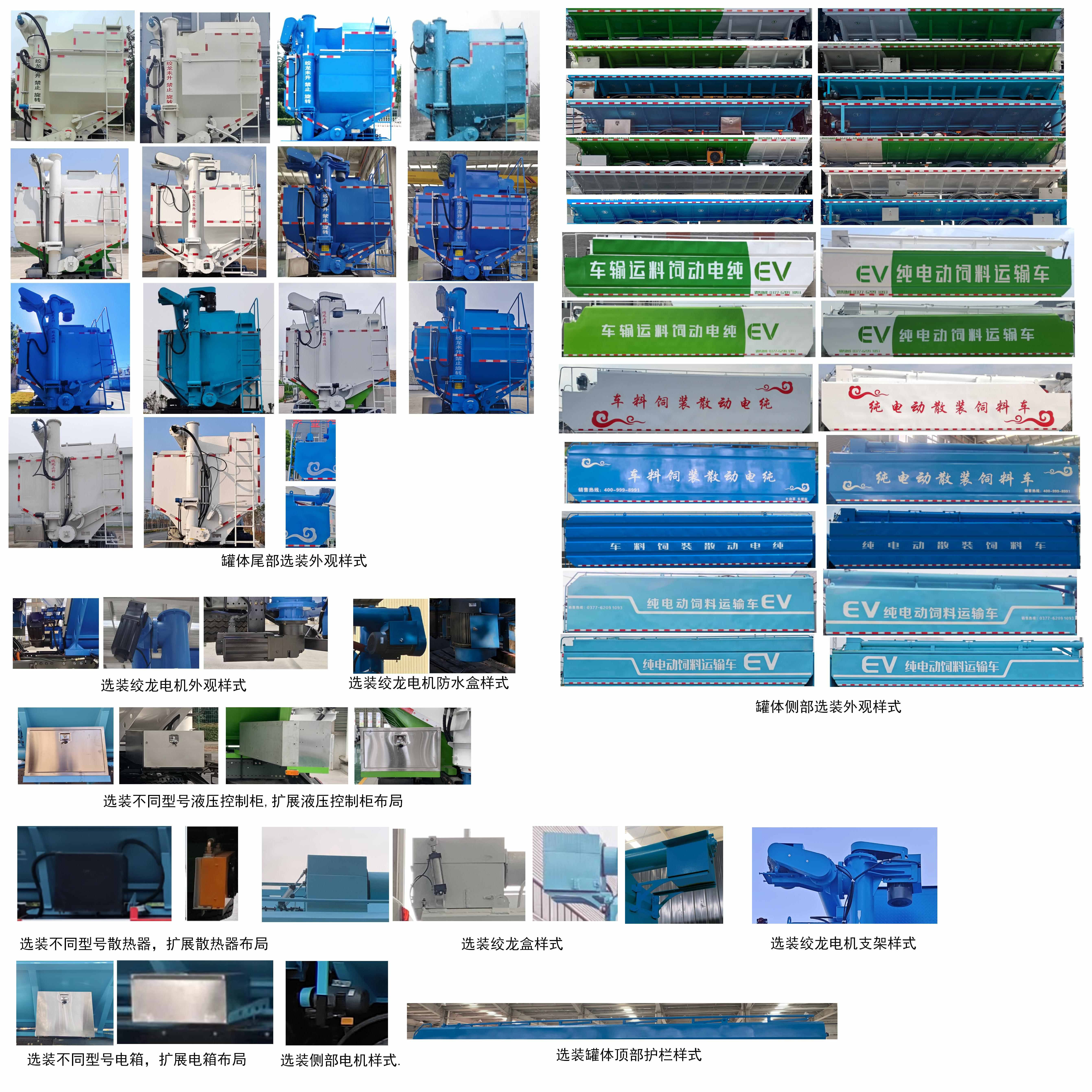 西奈克牌CEF5310TSWCABEV纯电动散装物料运输车公告图片