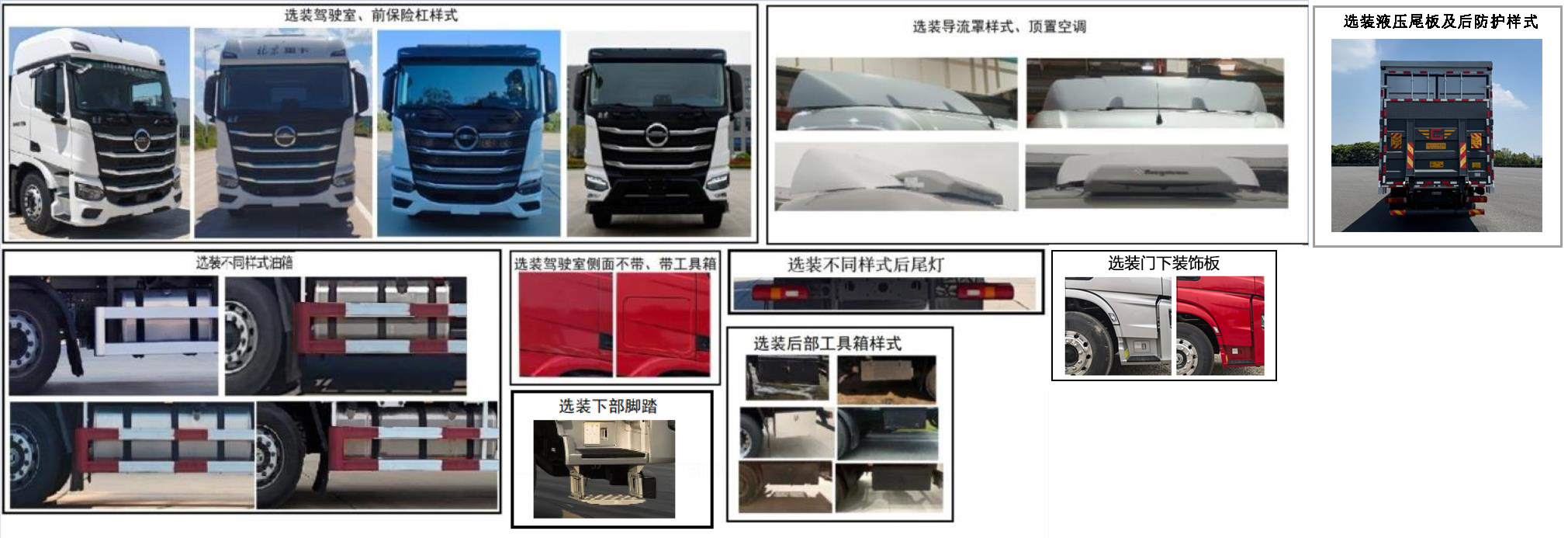 北京牌BJ5180XYKD6AP翼开启厢式货车公告图片