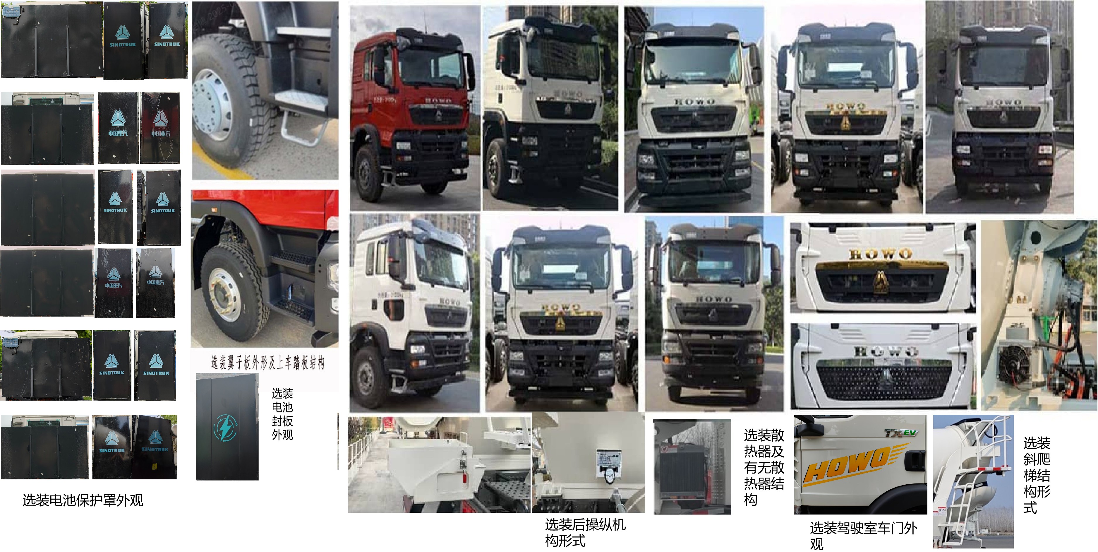 建友牌SDX5318GJBBEV9纯电动混凝土搅拌运输车公告图片