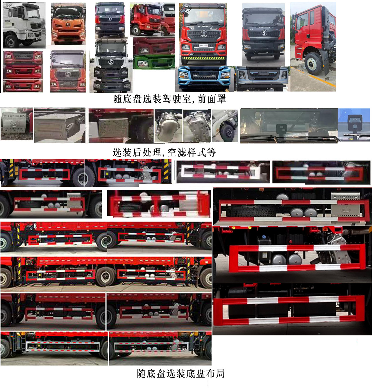 千动力牌SJP5258JSQS6随车起重运输车公告图片