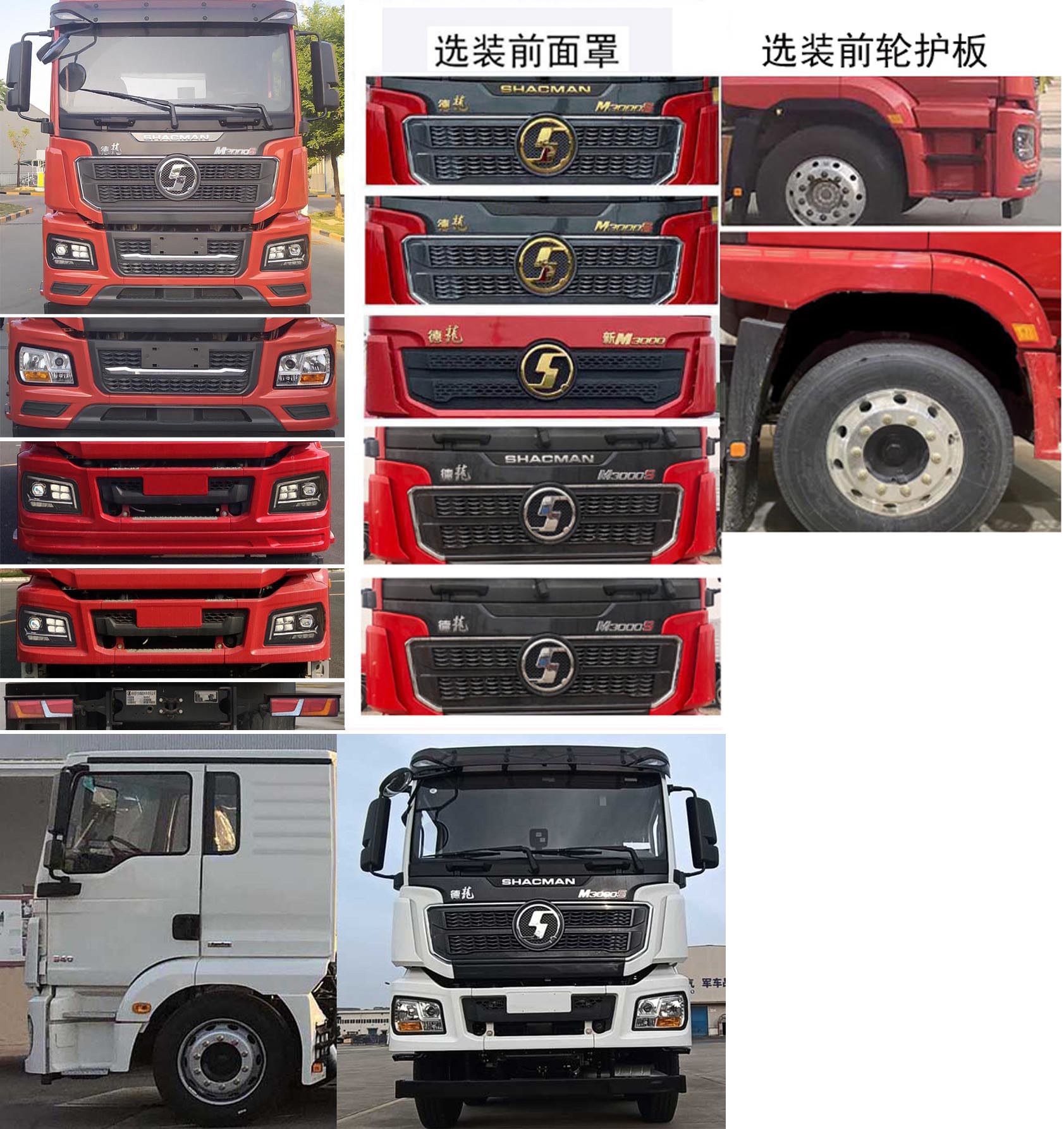 楚胜牌CSC5259TCXS6除雪车公告图片
