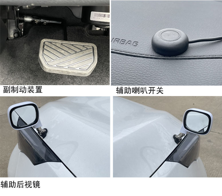 悦达牌YD5023XLH教练车公告图片
