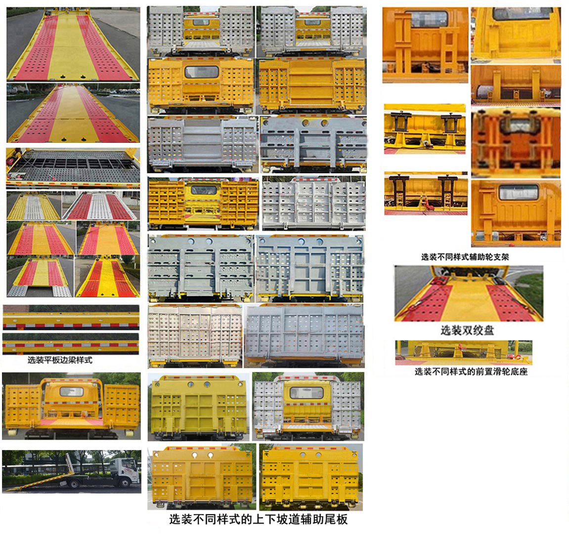 常奇牌ZQS5040TQZHPEV纯电动清障车公告图片