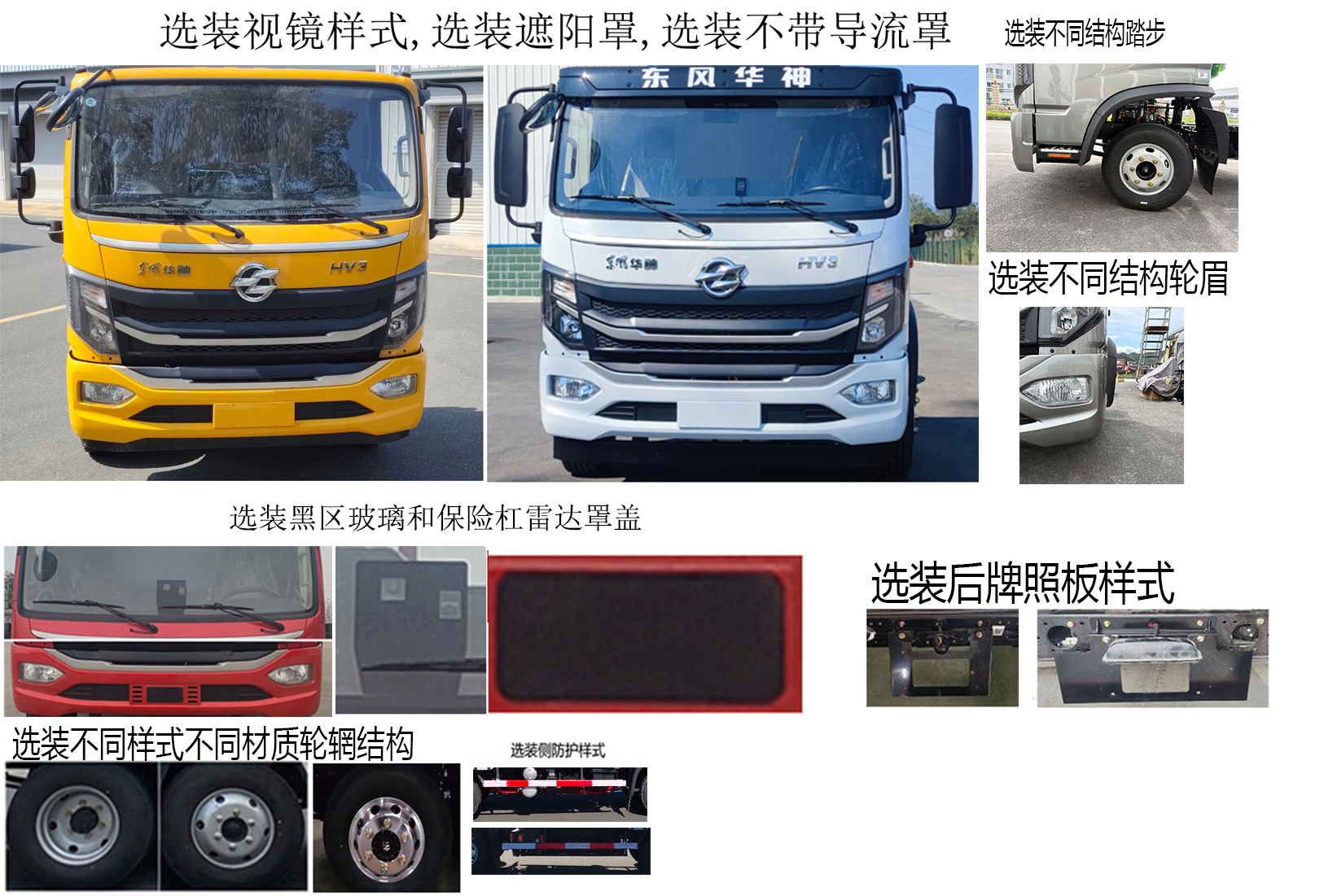 华神牌DFD5040XXYLBEV6纯电动厢式货车公告图片