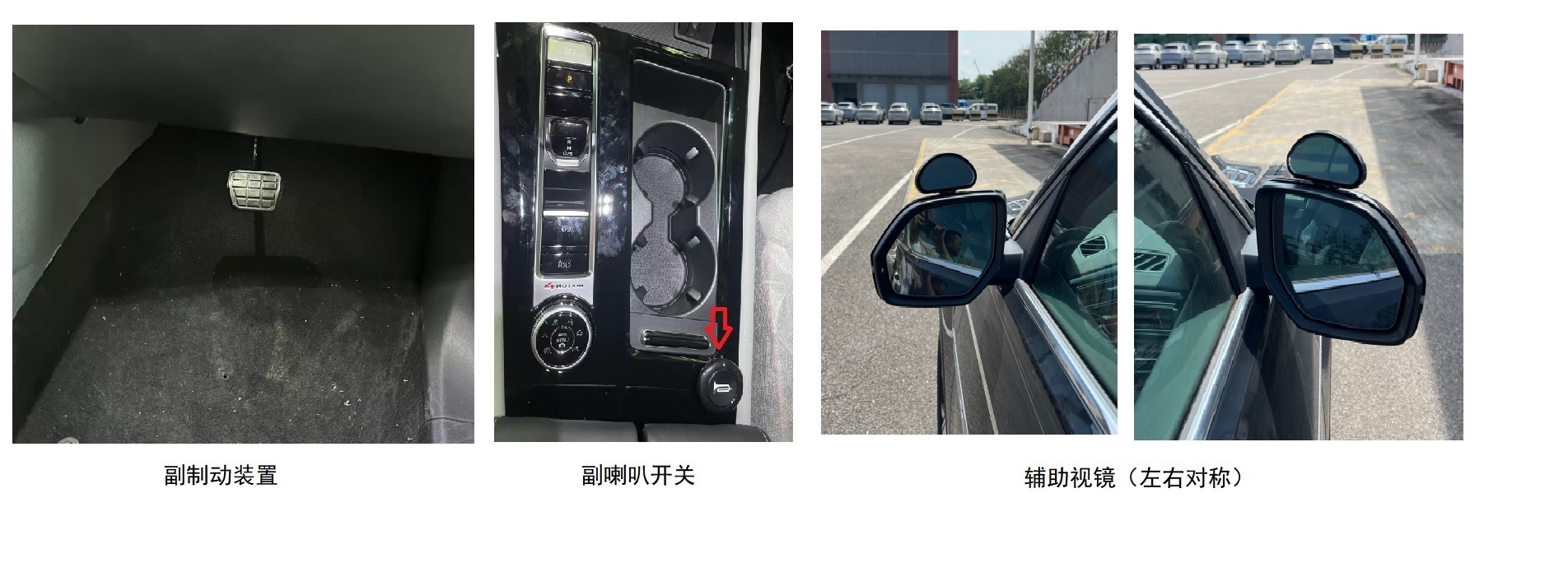 迈越牌AAR5030XLH教练车公告图片