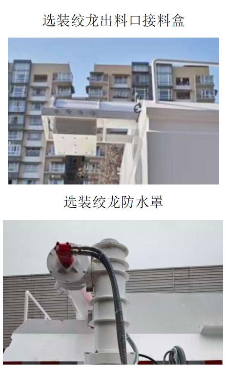 川牧牌CXJ5250TSW6散装物料运输车公告图片