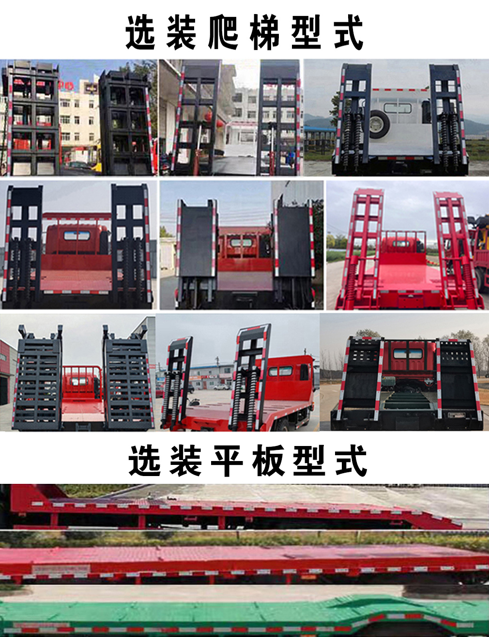 豪曼牌ZZ5188TPBG17FB0平板式货车公告图片