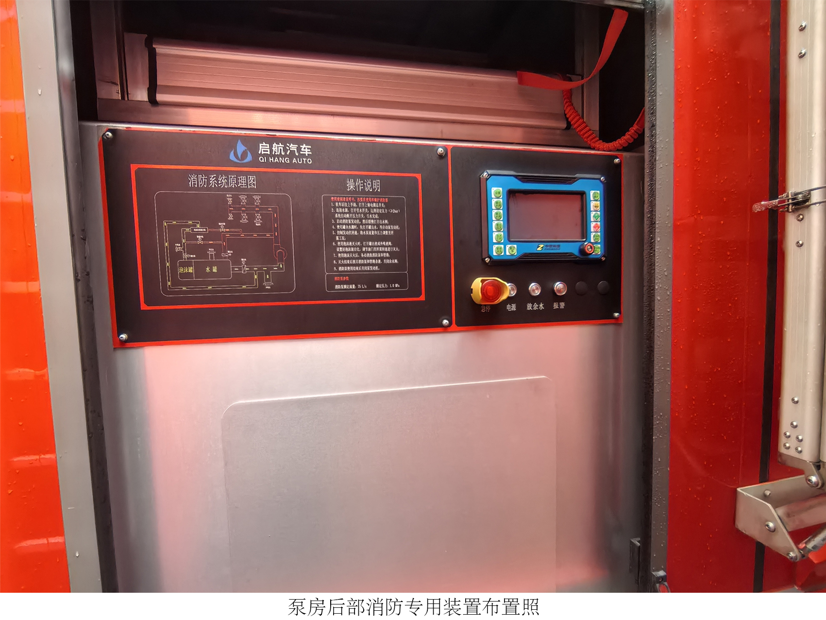 启敬牌QHV5060GXFPM08/Y6泡沫消防车公告图片