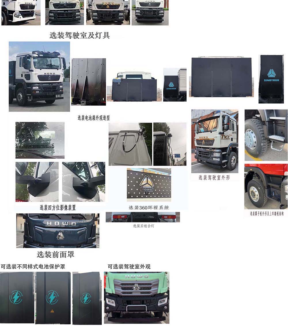 瑞江牌WL5317GJB30BEV1纯电动混凝土搅拌运输车公告图片