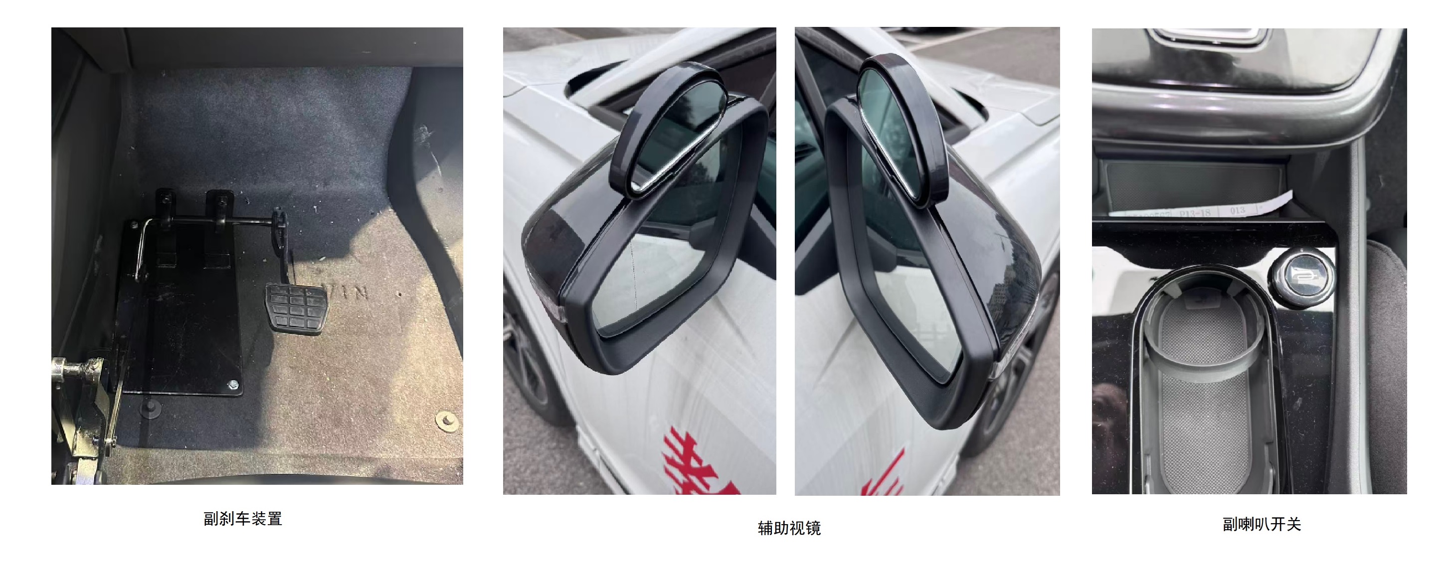 迈越牌AAR5035XLHBEV纯电动教练车公告图片