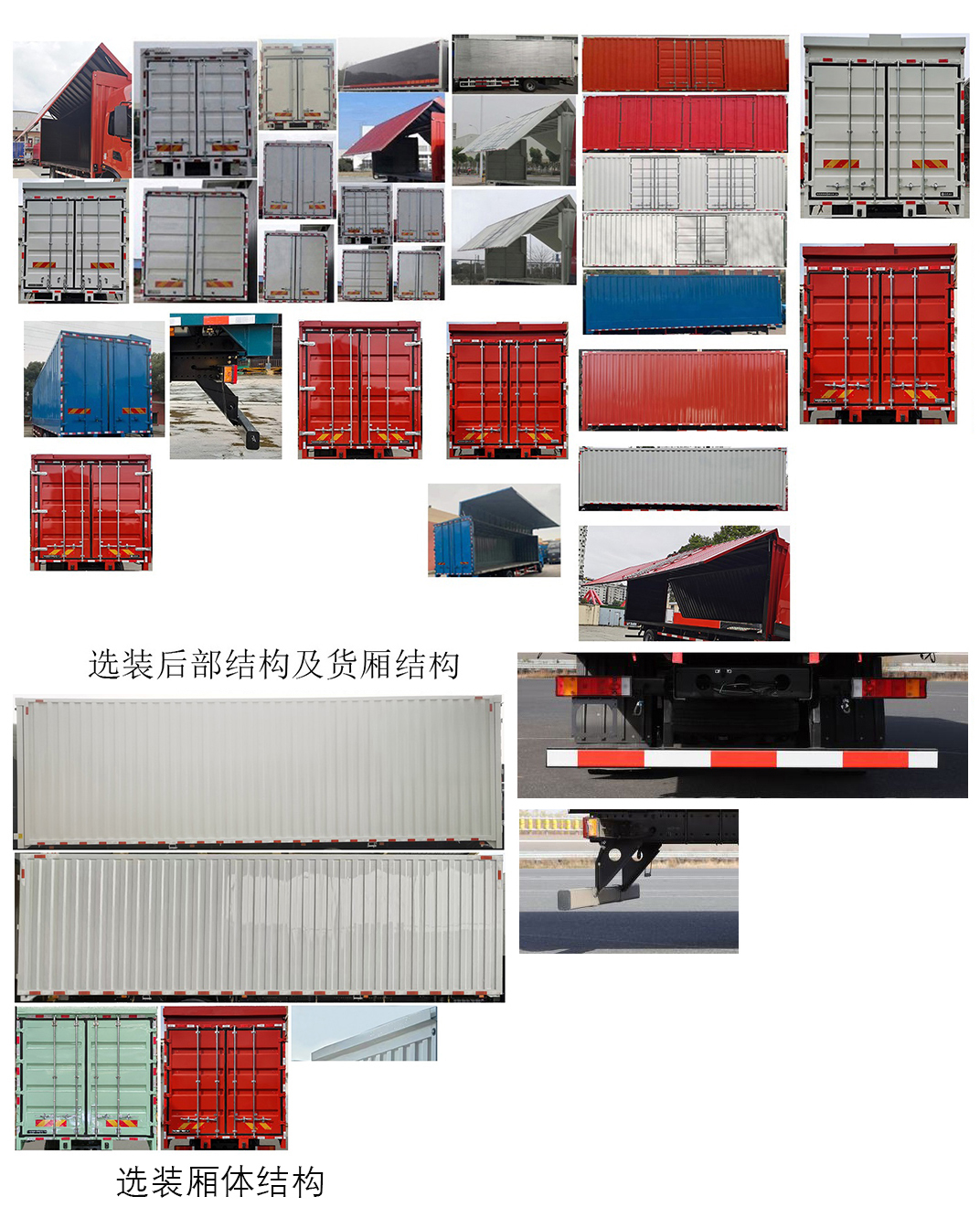 东风牌DFH5180XYKG2翼开启厢式货车公告图片