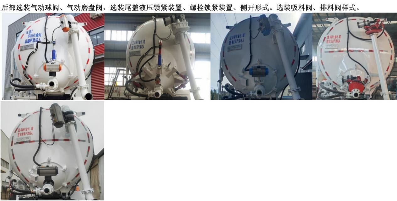 宏大牌QLC5313GXYEV纯电动吸引压送车公告图片