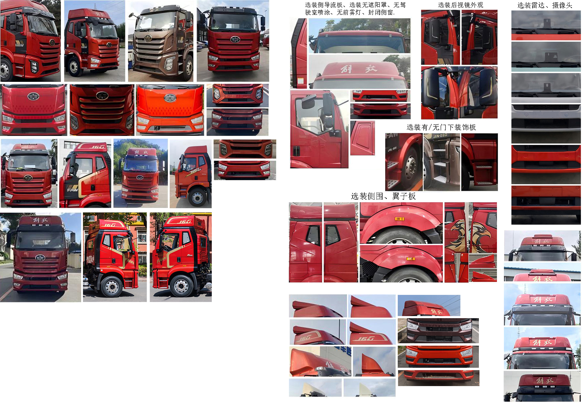 解放牌CA5180XXYP79K1L4E6厢式货车公告图片