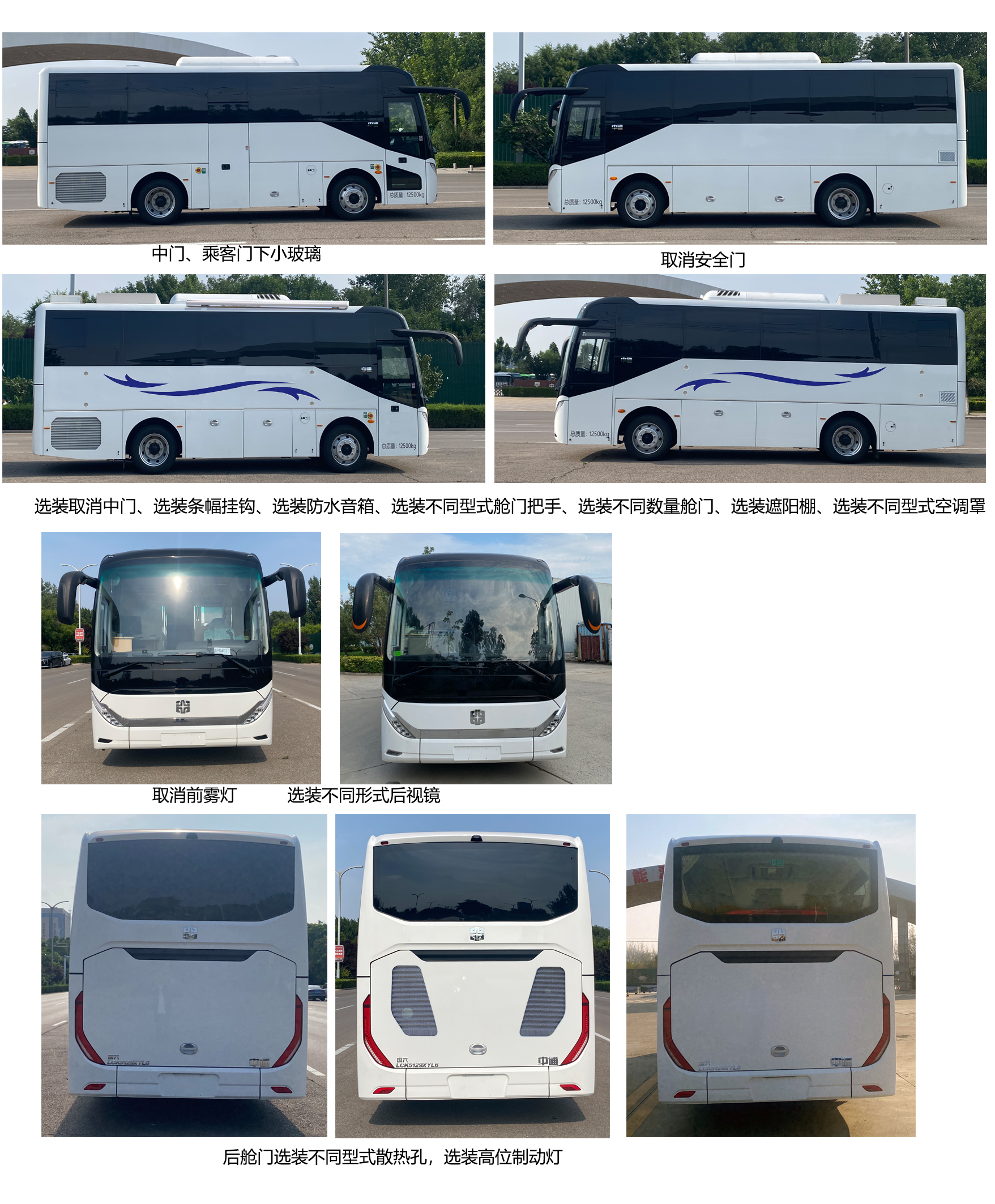 中通牌LCK5129XYL6医疗车公告图片