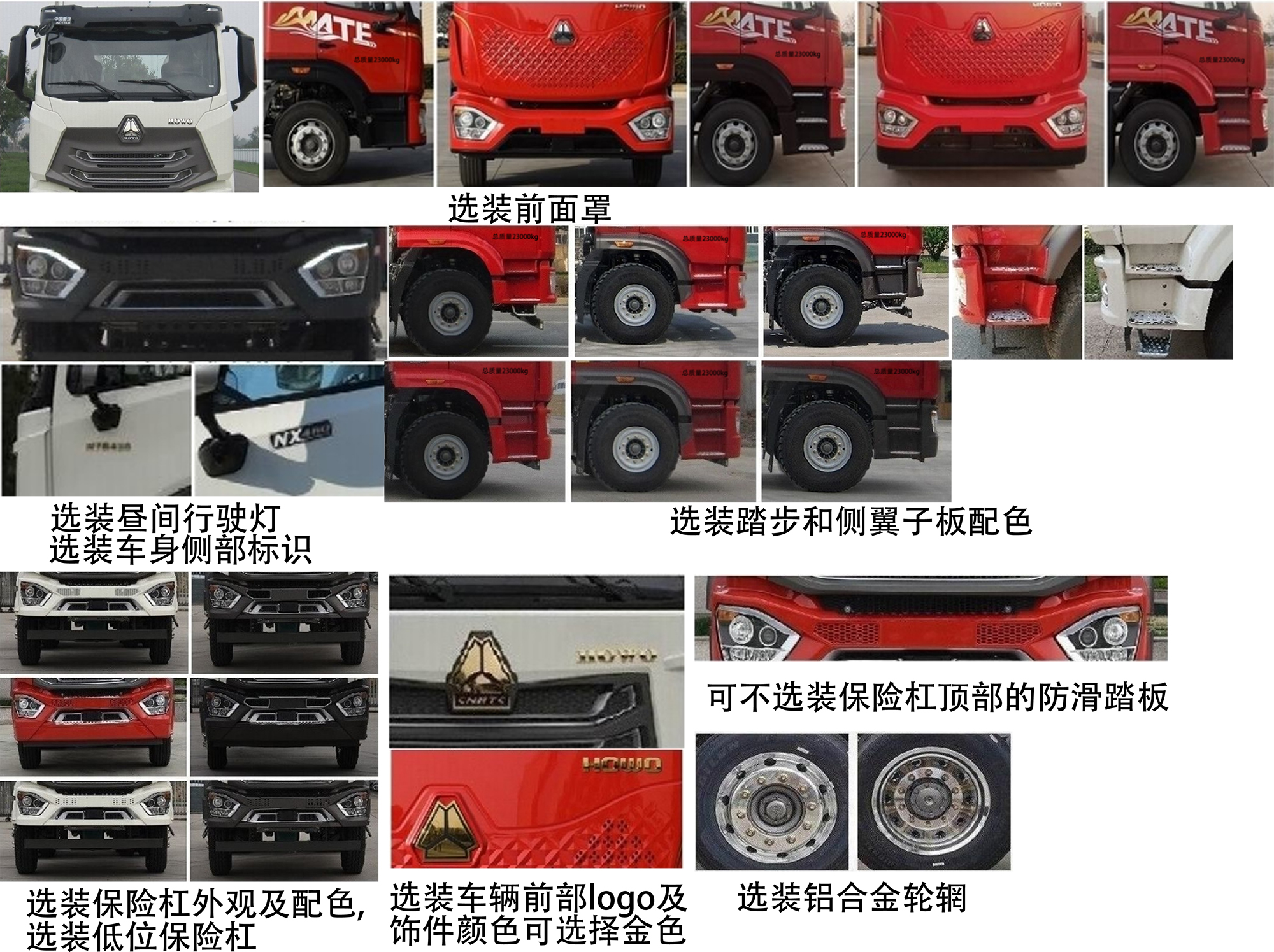 凯达宏业牌WKD5230TQZ-ZZ清障车公告图片