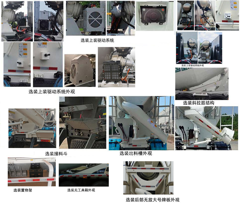 青专牌QDZ5327GJB326GZ10BEV纯电动混凝土搅拌运输车公告图片