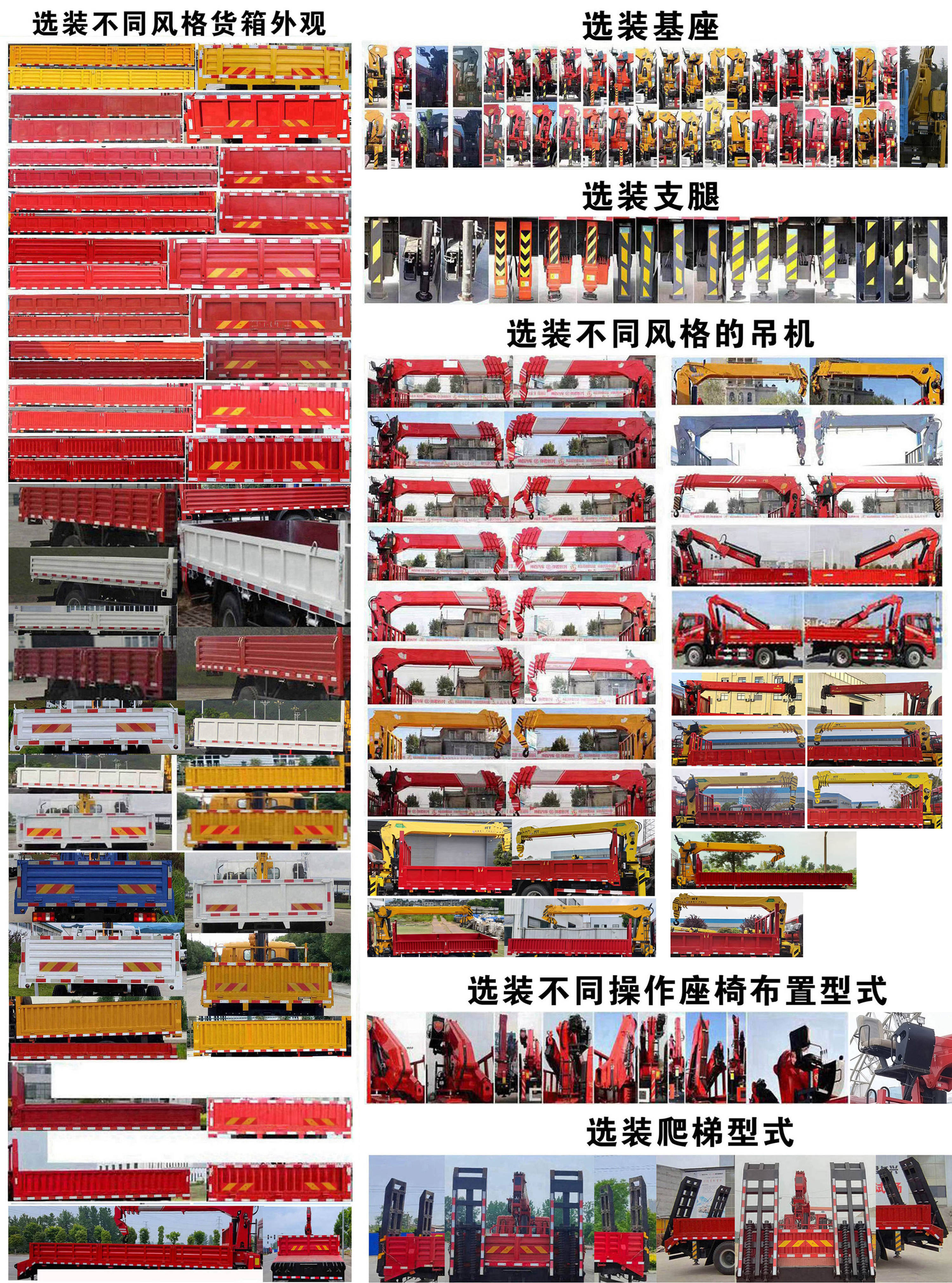 豪曼牌ZZ5168JSQG17FB1随车起重运输车公告图片