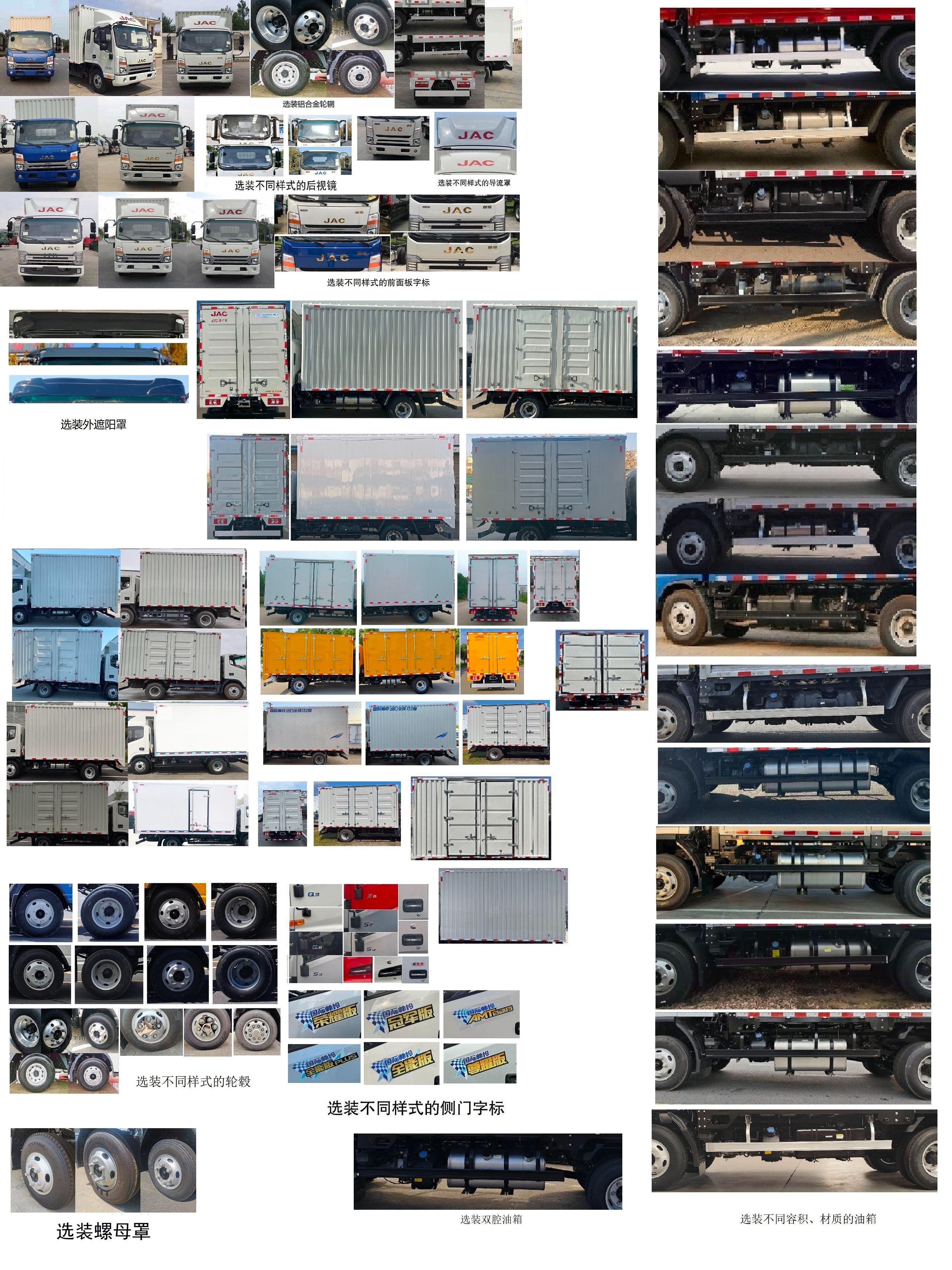 厢式运输车图片
