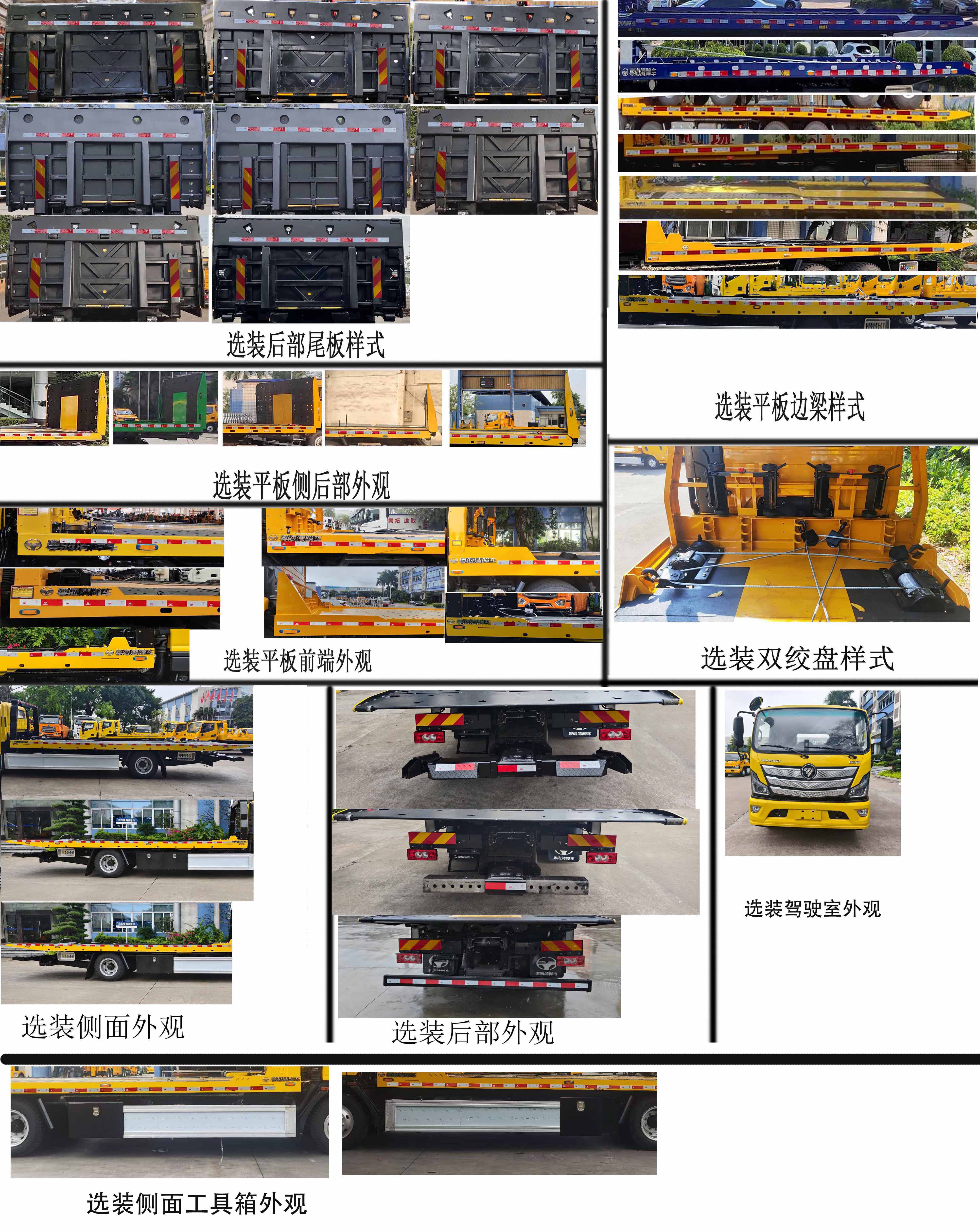 清障车图片