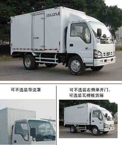 QL5040XHFARJ厢式货车燃油公告图片2