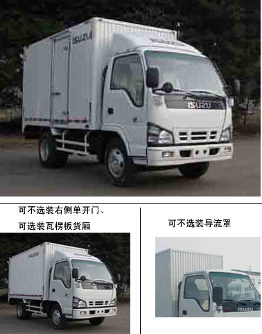 QL5060XHFARJ厢式货车燃油公告图片2